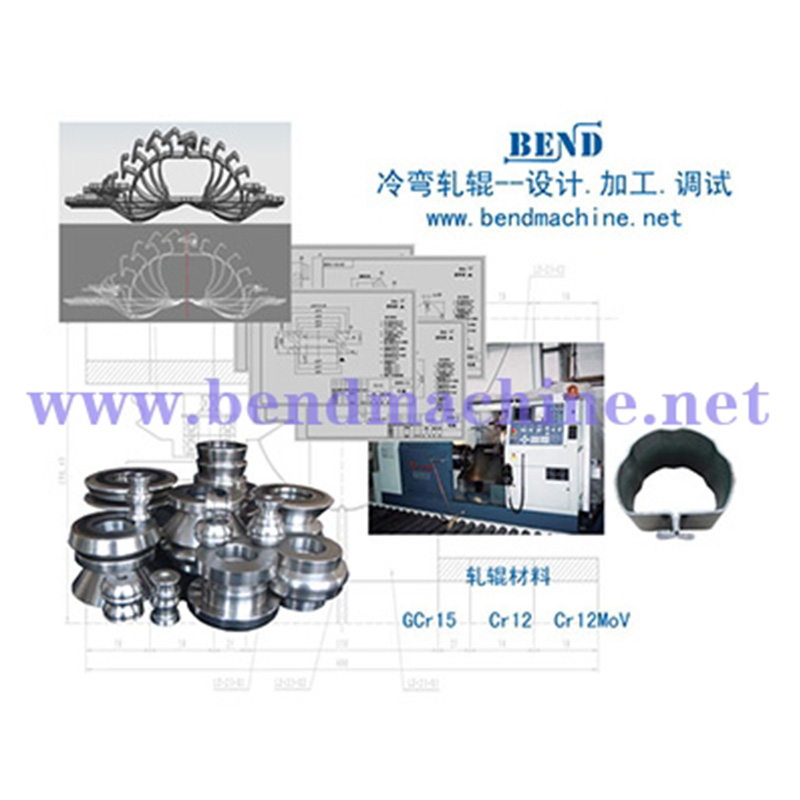 冷弯轧辊研发制造调试